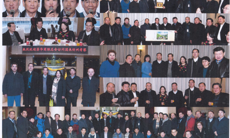 商總諸領導訪華團山西行 拜會忻州市僑聯座談交流